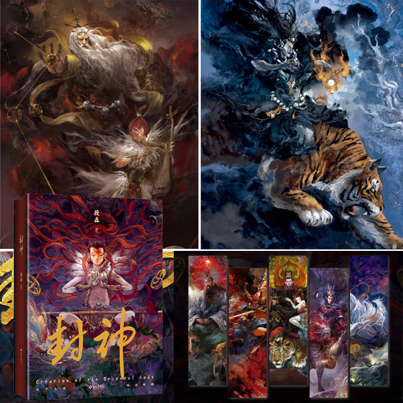 2023新書推薦【封神+妖韶集】中國神話幻想收藏集（全兩冊）原價2150，優惠價1800