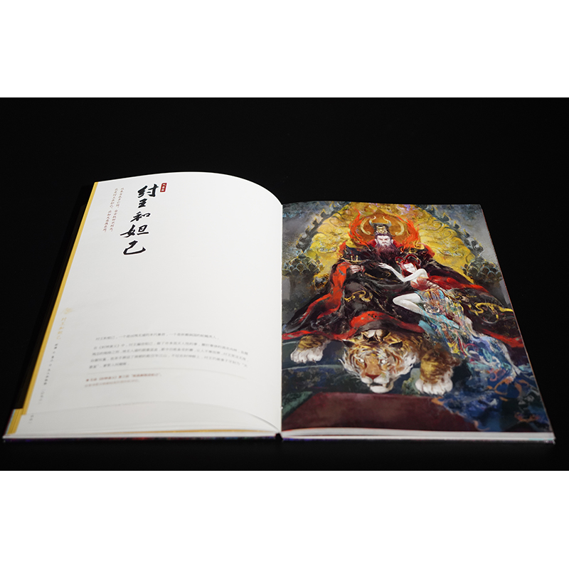 2023新書推薦【封神+妖韶集】中國神話幻想收藏集（全兩冊）原價2150，優惠價1800