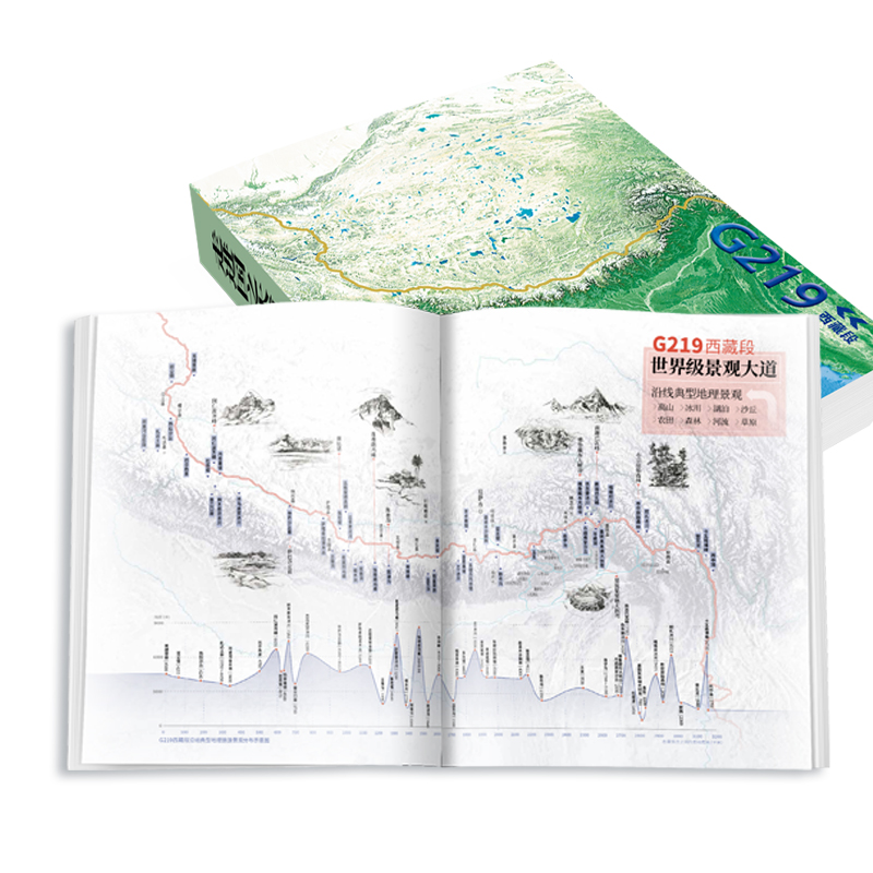 2024新書推薦：走進國之大道：G219高原篇