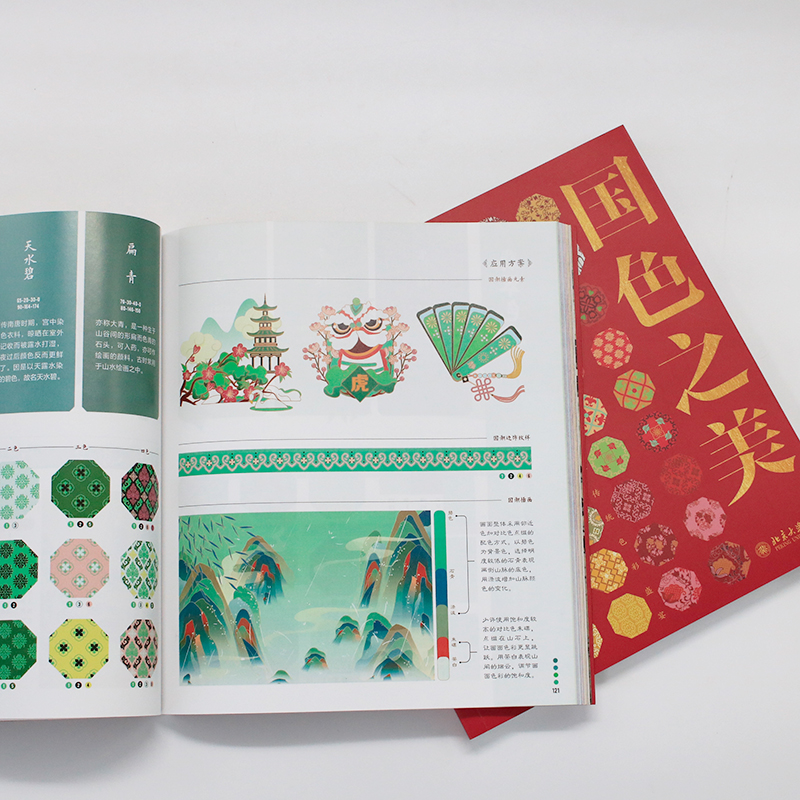 2024新書推薦：中國傳統美學【國色之美+紋樣之美】全兩冊