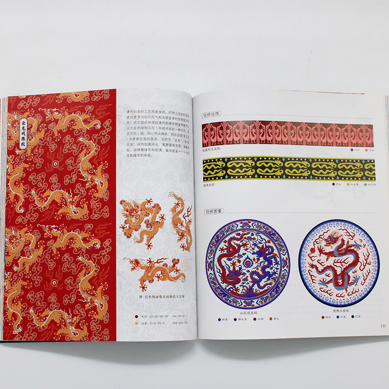 2024新書推薦：中國傳統美學【國色之美+紋樣之美】全兩冊
