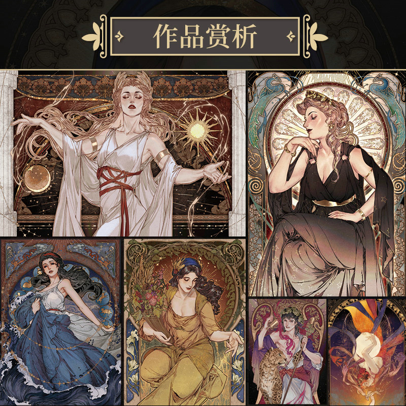 2024新書推薦：【仙靈遊蹤】希臘神話人物插畫繪製技法