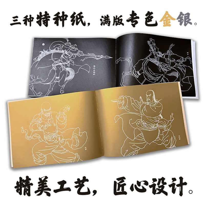 了不起的中國功夫【中華百拳+中華冷兵器】全兩冊