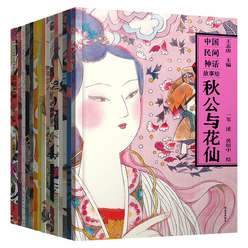 中國民間神話故事繪（套裝共15冊）