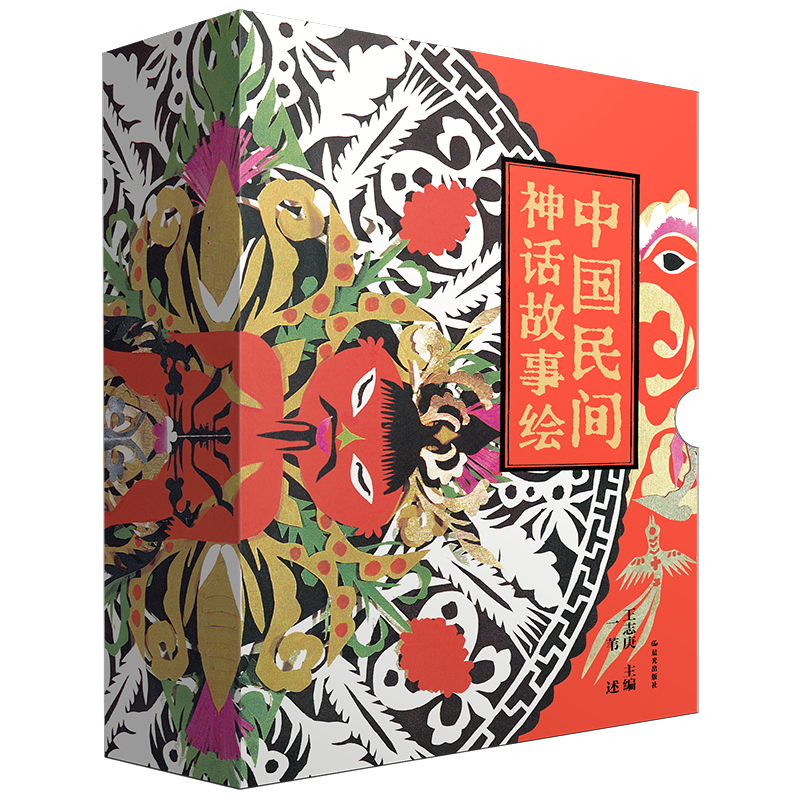 中國民間神話故事繪（套裝共15冊）