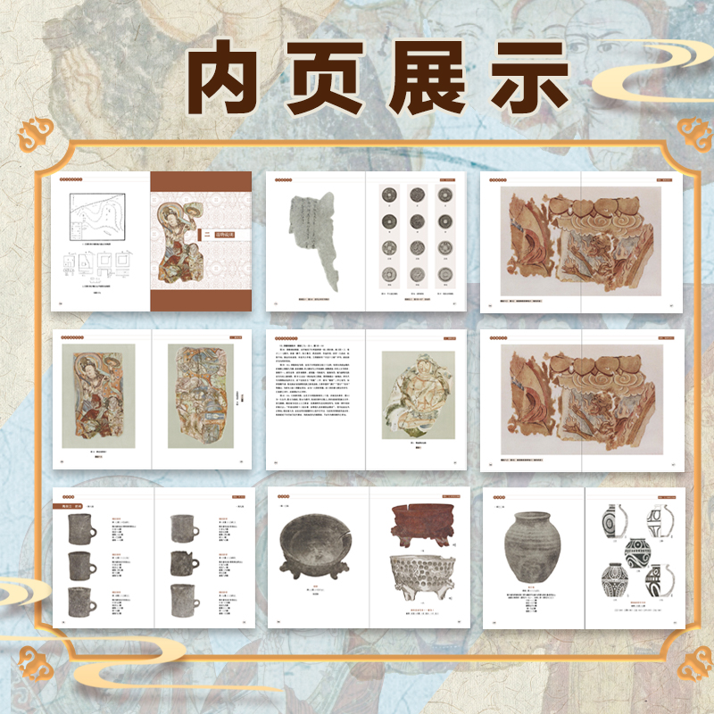 黃文弼考古系列五本套裝（精裝大開本，四色彩印）