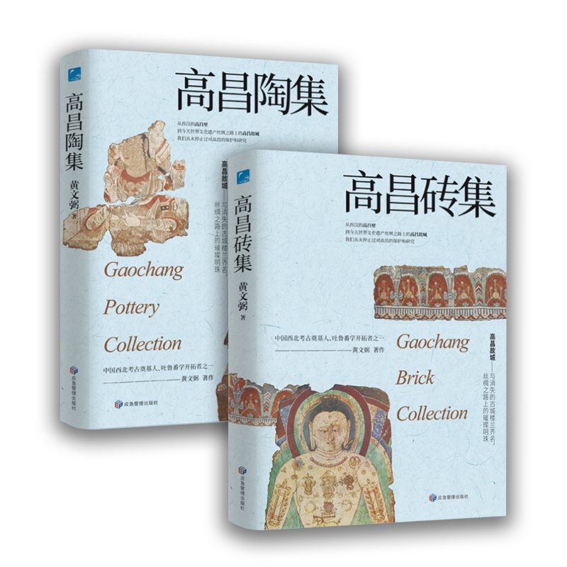 黃文弼考古系列五本套裝（精裝大開本，四色彩印）