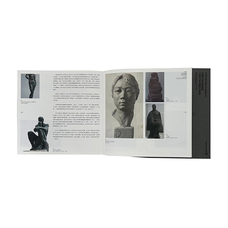 路徑與方法：中國當代藝術家的工作方式與創作方法論（全兩冊）