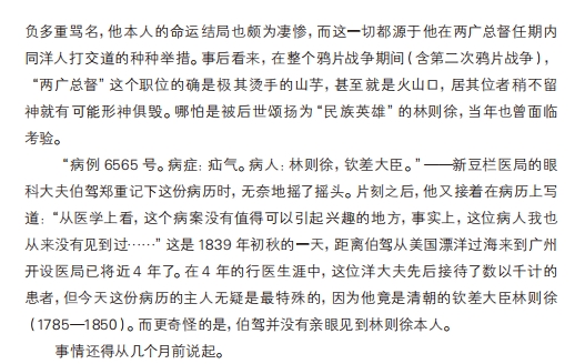 1722005029176182.jpg 书摘3.jpg