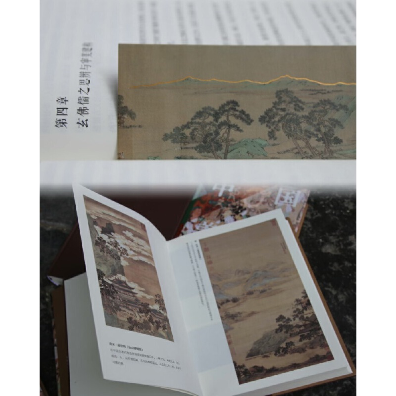 中國美學文脈史+中國美術8000年（全兩冊）精裝，實物重達2.5公斤