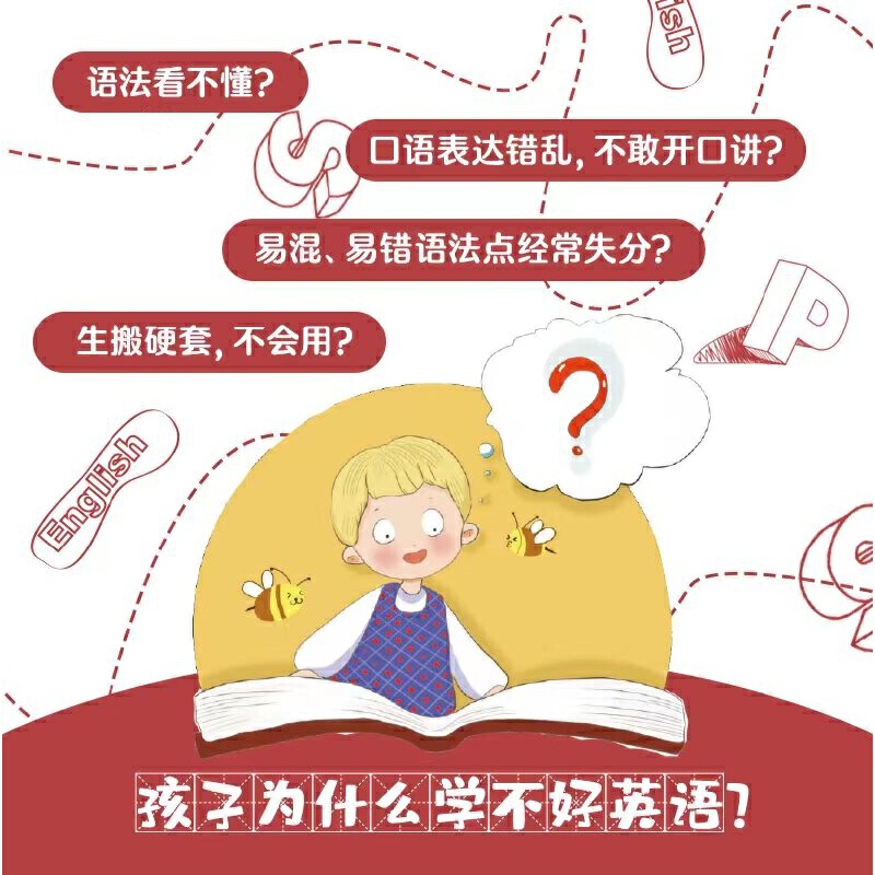 美國學霸筆記系列:英語單詞+英語語法(全2冊) 美國學霸筆記系列:英語單詞+英語語法(全2冊)