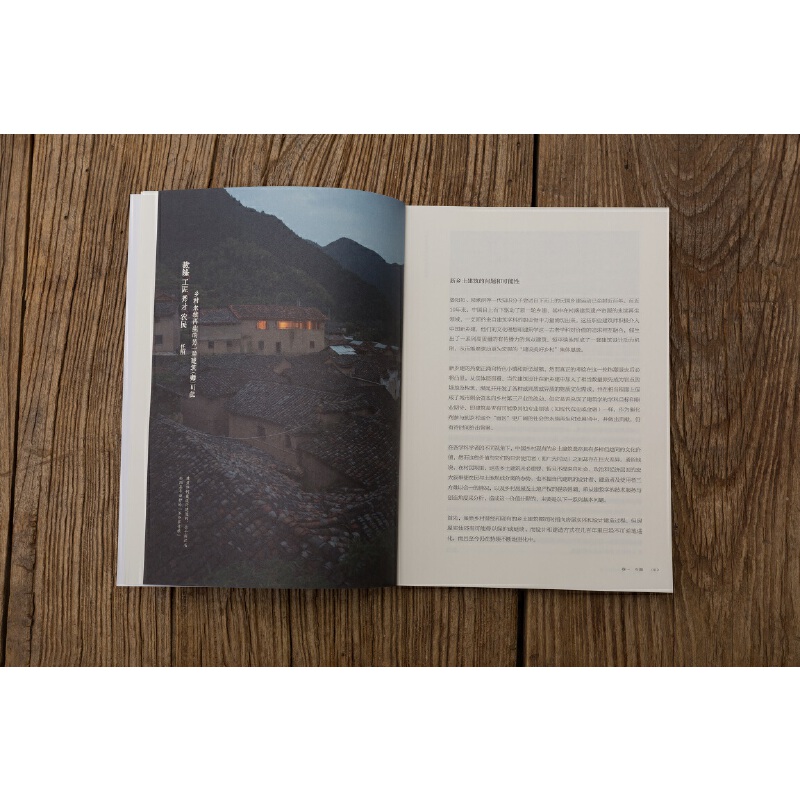 碧山:建築師在鄉村(全2冊) 碧山:建築師在鄉村(全2冊)