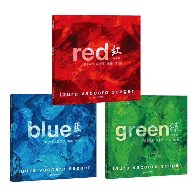 凱迪克大獎顏色三部曲（3冊） 紅+藍+綠（雙語版）