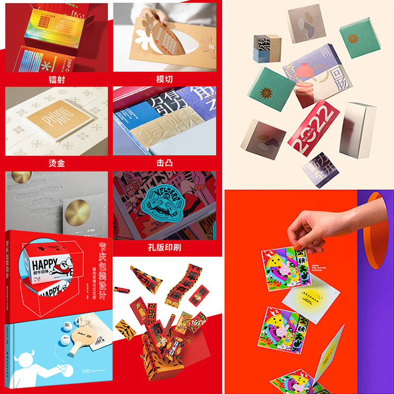 讓你的節日更具儀式感！ 《節日包裝設計－解構思維與儀式感》