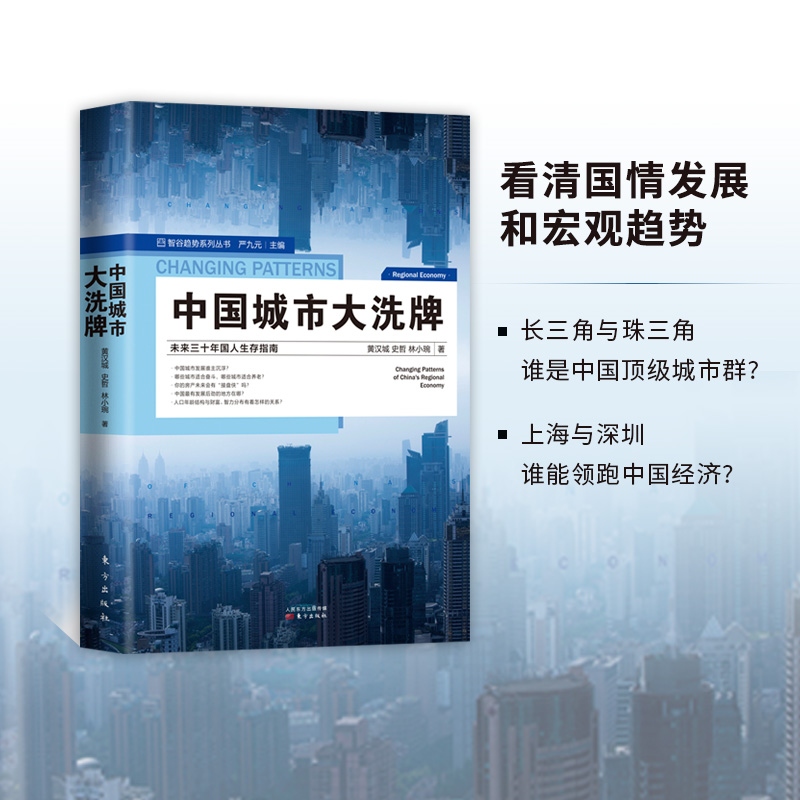 2024新書推薦:【何處安身:未來三十年國人生存指南】全兩冊 2024新書推薦:【何處安身:未來三十年國人生存指南】全兩冊