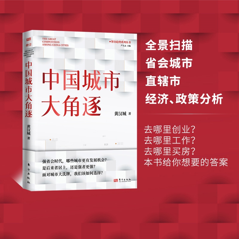 2024新書推薦:【何處安身:未來三十年國人生存指南】全兩冊 2024新書推薦:【何處安身:未來三十年國人生存指南】全兩冊