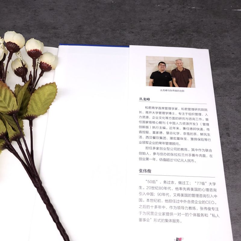 自我覺察+組織的邏輯（全2冊）