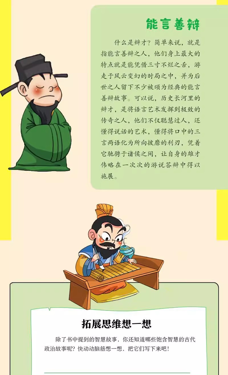 1727162530221963.jpg 智囊7.jpg