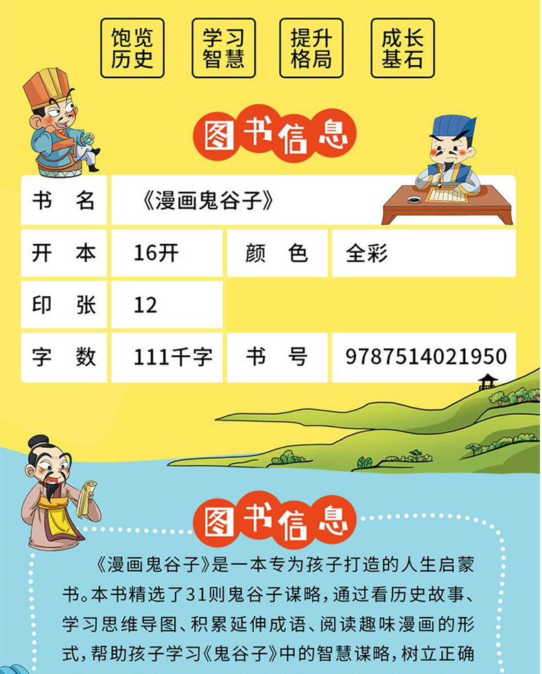 1727162580262826.jpg 鬼谷子3.jpg