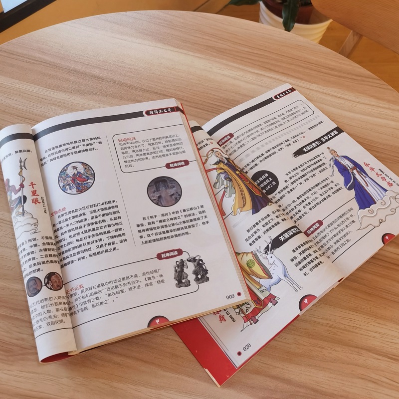 2023新書推薦：圖說西遊【取經故事年代記】上下冊