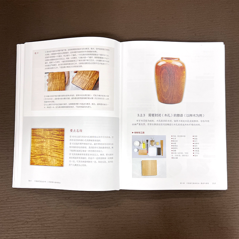 2024新書推薦：【中國漆藝技法全書：工藝原理與基礎技法】