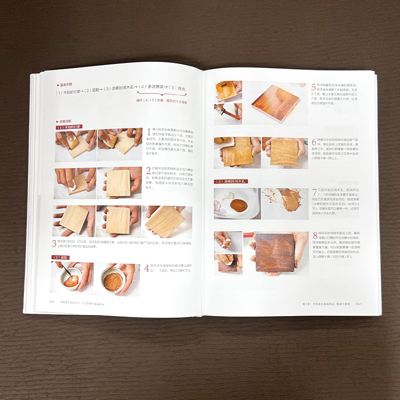 2024新書推薦：【中國漆藝技法全書：工藝原理與基礎技法】