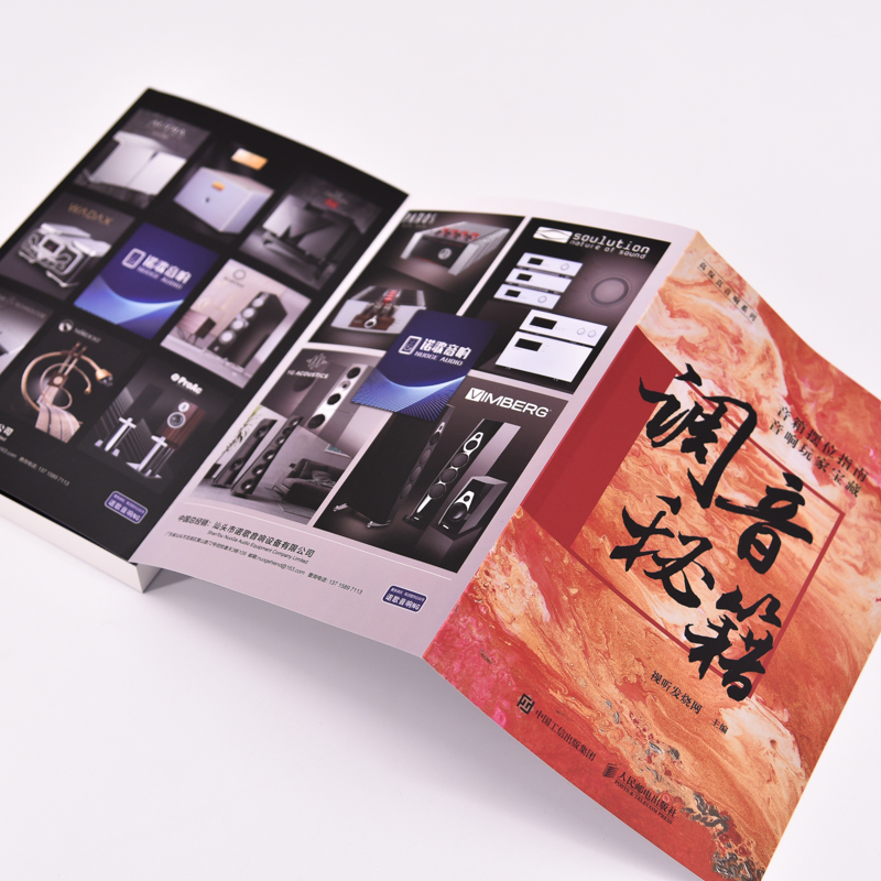 2024新書推薦：音響玩家寶藏【調音祕籍】