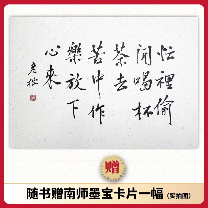 2024新書推薦：南懷瑾講中國人的養生之道（全三冊）