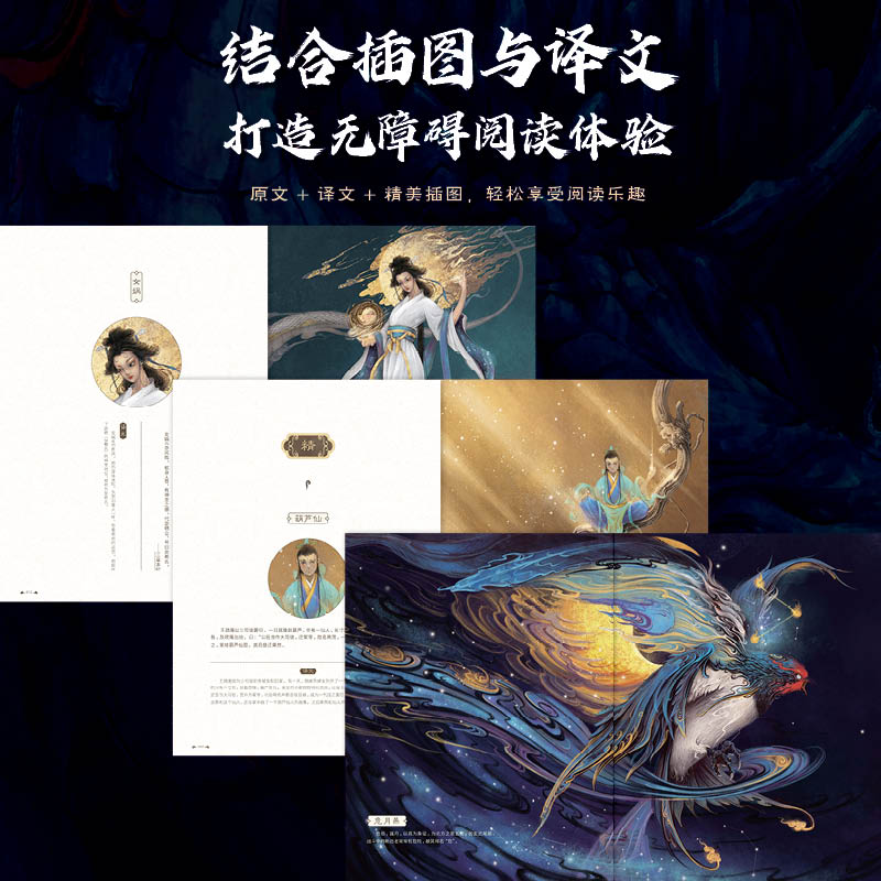 2024新書推薦：中國古代鬼神錄