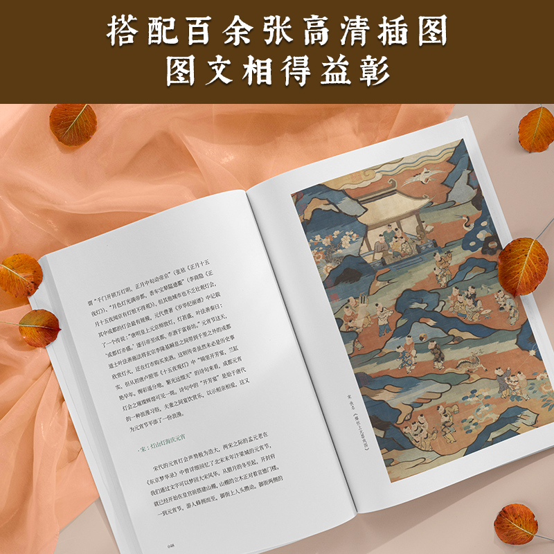 在歷史的褶皺之間【蘇東坡的星座+風月同天】全兩冊（中國文化變遷中的細節、故事與溫度）