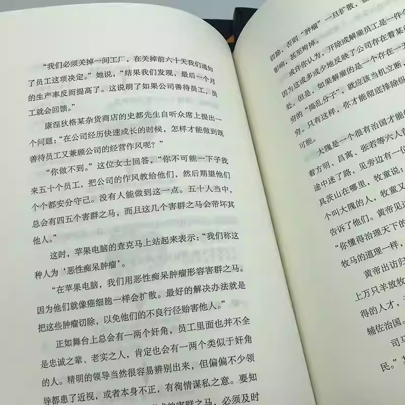 中華經典藏書：【鬼谷子】智謀策略