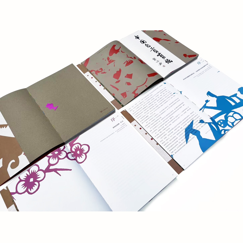 榮獲2024年“最美的書”【自貢剪紙沈成林作品集】