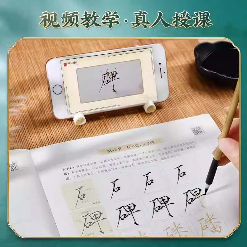 宋徽宗瘦金體毛筆字帖【控筆+偏旁+單字+詩詞】全4冊