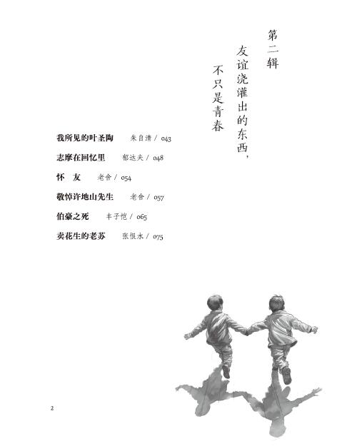 1738852100978296.jpg 目录2.jpg