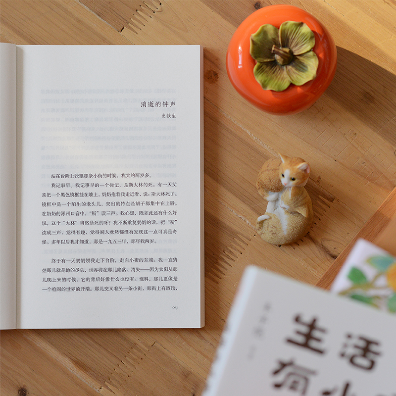 名家散文「人生歡喜」系列【好好過一生+人間快活事+生活有小暖】全三冊