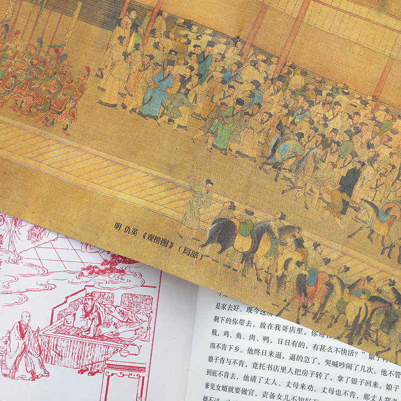 2024新書推薦:【臥閒草堂評本儒林外史】全兩冊 2024新書推薦:【臥閒草堂評本儒林外史】全兩冊