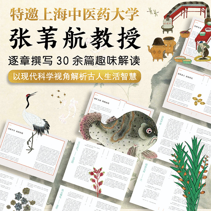 2025新書推薦【金石昆蟲草木狀:絕美中國博物手繪】刷邊版禮盒 2025新書推薦【金石昆蟲草木狀:絕美中國博物手繪】刷邊版禮盒