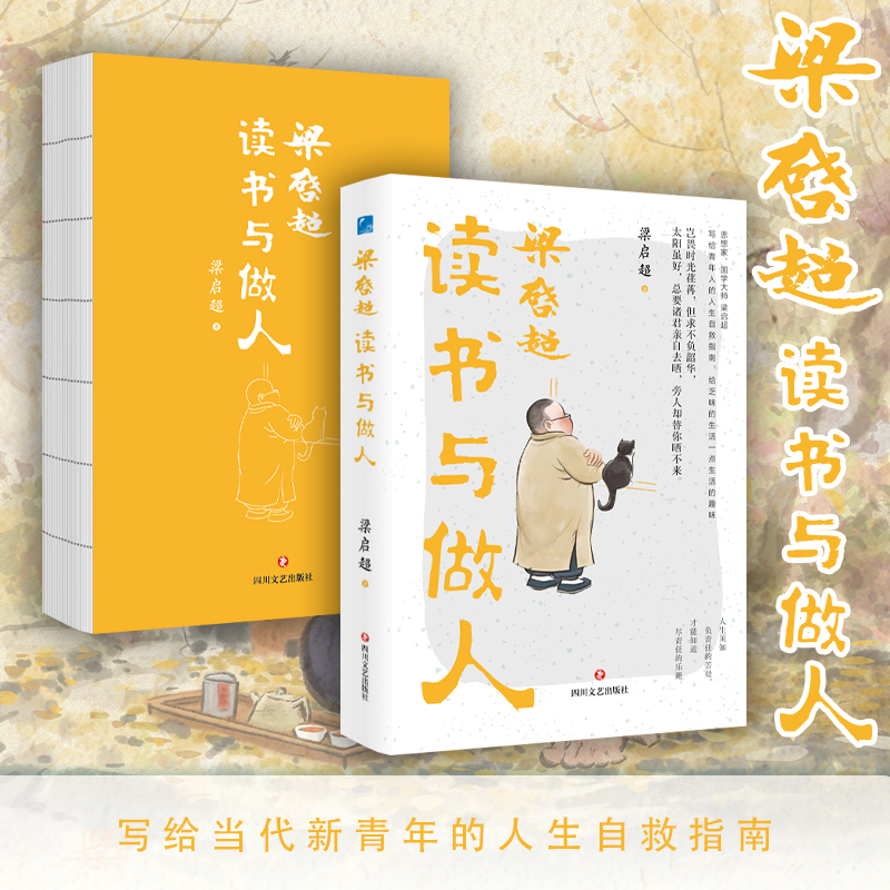 2025新書推薦：清華國學院三導師人生絮語（套裝3冊）