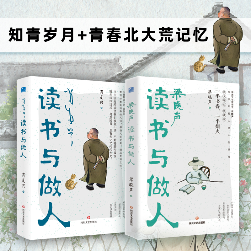 2025新書推薦：清華國學院三導師人生絮語（套裝3冊）