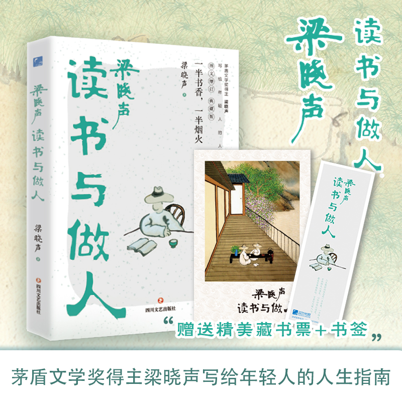 2025新書推薦：清華國學院三導師人生絮語（套裝3冊）