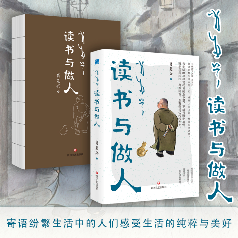 2025新書推薦：清華國學院三導師人生絮語（套裝3冊）