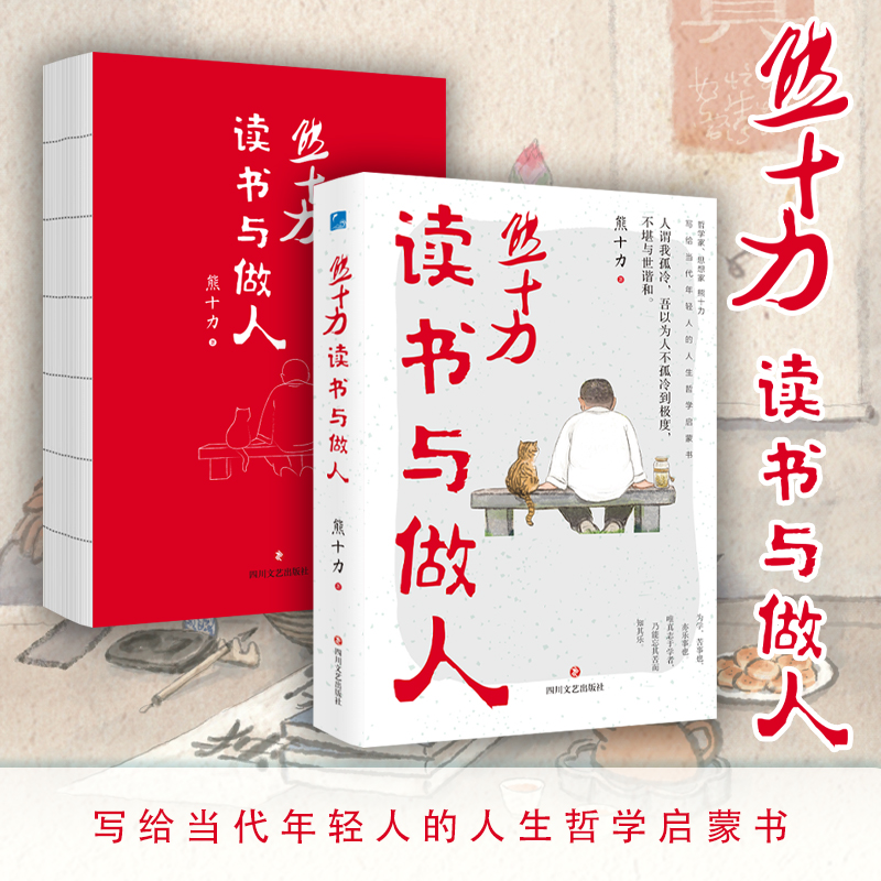 2025新書推薦：清華國學院三導師人生絮語（套裝3冊）