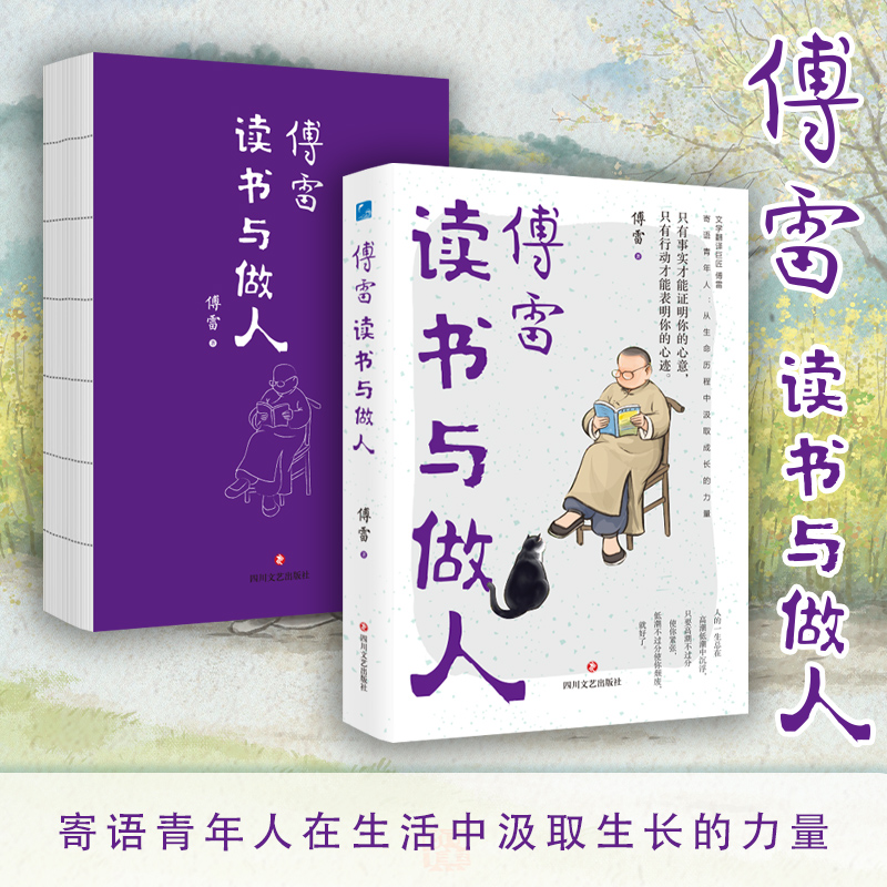 2025新書推薦：清華國學院三導師人生絮語（套裝3冊）