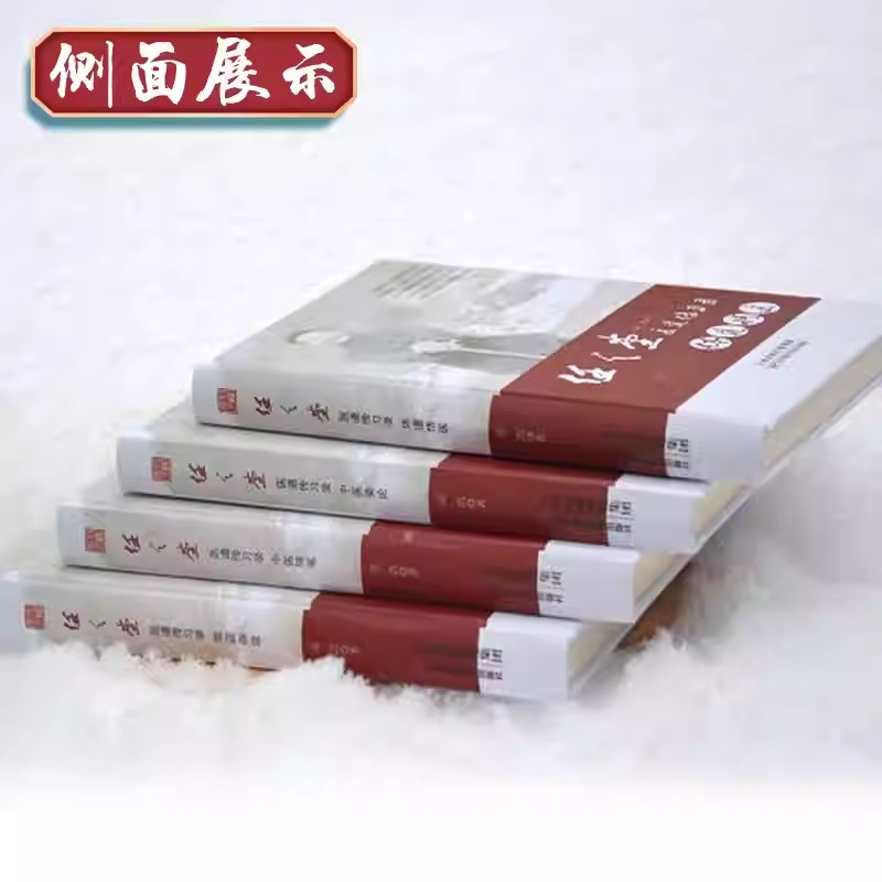 任之堂醫道傳習錄【臨證雜談+中醫要論+中醫隨筆+體道悟醫】全四冊