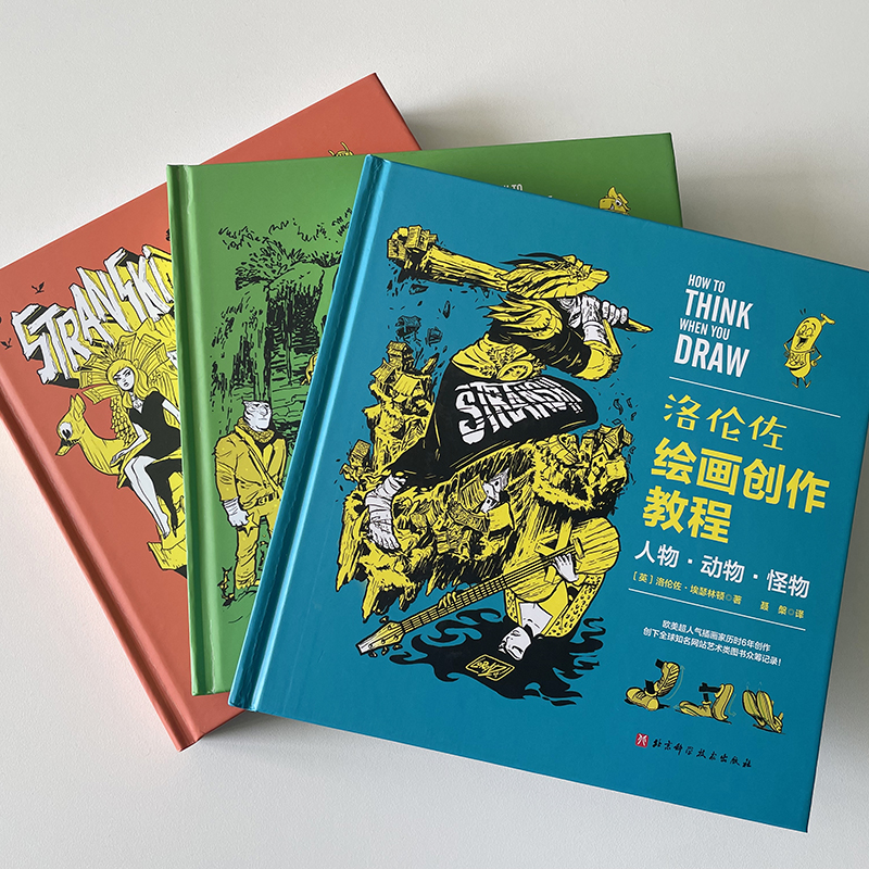 洛倫佐繪畫創作教程（全3冊）重達近2.4公斤