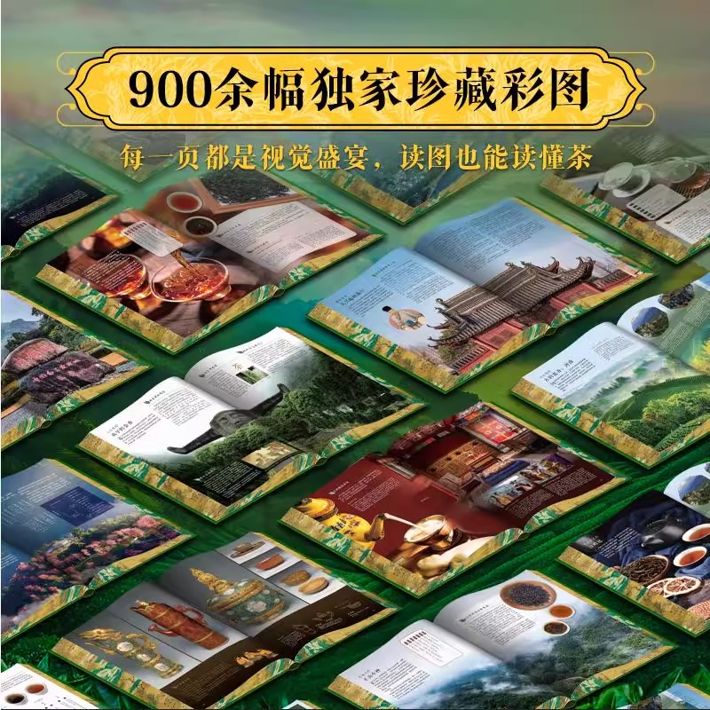 2025年新書推薦：中國5000年茶文化一本通【中國茶葉全書】8大開 贈'竹影清風”雙面織錦茶席+飛機盒 原價3600，現在活動價3150