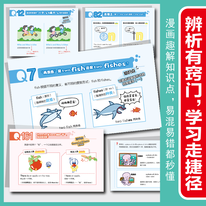 2025年新書推薦：漫畫【語法提前學+雙拼速記】全兩冊 贈送打開手冊   大16開
