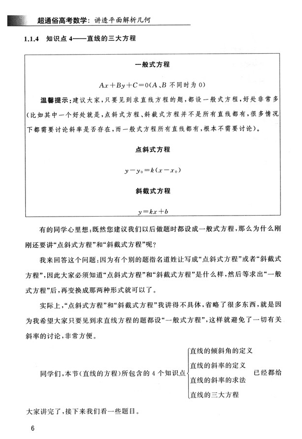 1752734198469185.jpg 书摘1.jpg