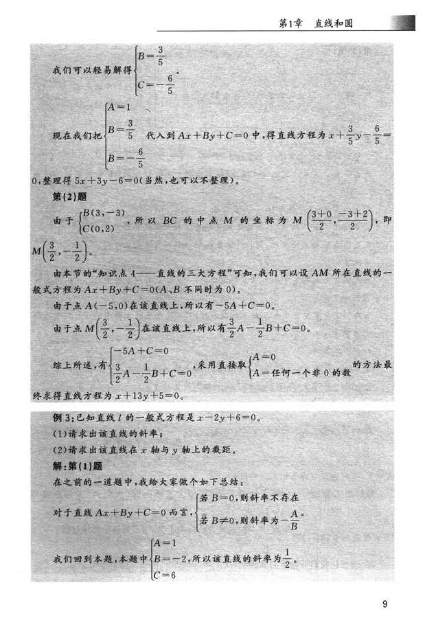 1752734218667164.jpg 书摘4.jpg