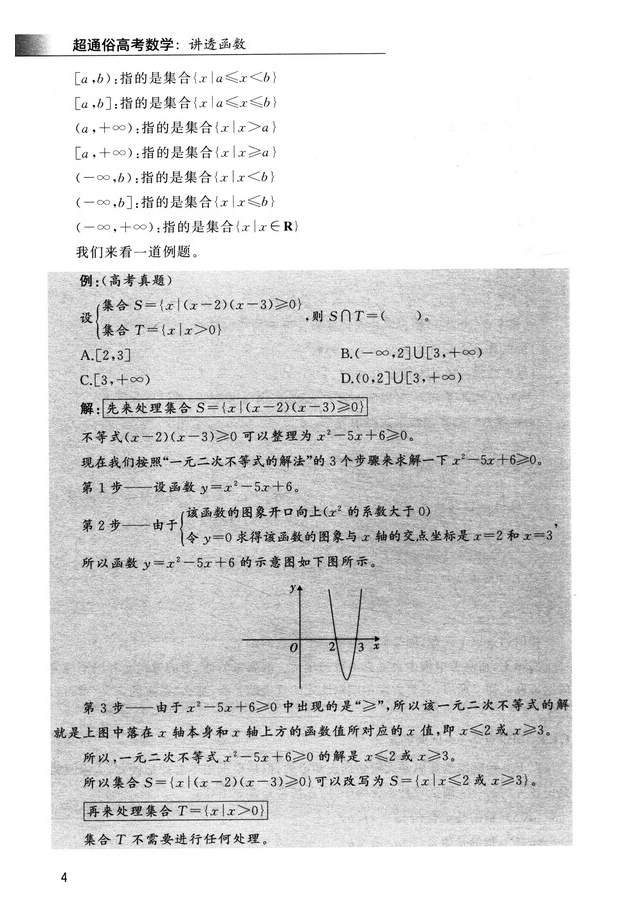 1752734459128272.jpg 书摘11.jpg